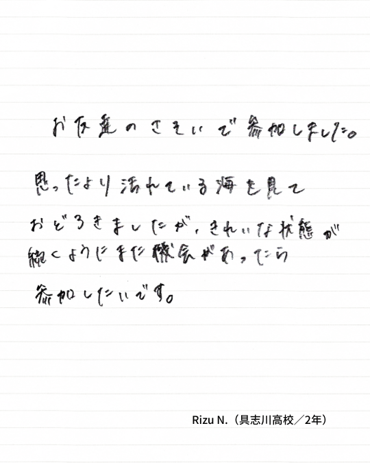 ビーチクリーンアップクラブ Vol.48 参加者アンケート10枚目
